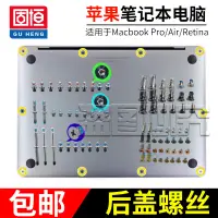 在飛比找樂天市場購物網優惠-適用于蘋果筆記本電腦Macbook Pro/Air/Reti