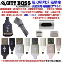 在飛比找Yahoo!奇摩拍賣優惠-壹 CITY BOSS ASUS HTC LG SONY 小