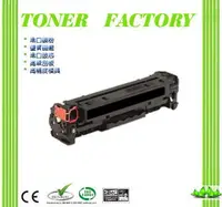 在飛比找PChome24h購物優惠-【TONER FACTORY】HP CE410A /305A