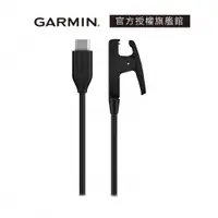 在飛比找蝦皮商城優惠-GARMIN USB-C 充電傳輸線