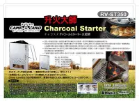 在飛比找Yahoo!奇摩拍賣優惠-【露營趣】新店桃園 CAMP LAND RV-ST350 折