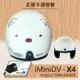 [T-MAO] iMiniDV X4 正版卡通授權 角落小夥伴03 復古帽 內建式 安全帽 行車紀錄器 (機車/鏡片/內襯/半罩/GOGORO/K1）