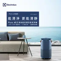 在飛比找ETMall東森購物網優惠-Electrolux 伊萊克斯 ~22坪 Pure A9.2