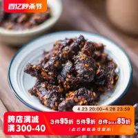 在飛比找淘寶網優惠-於洛先生香辣牛肉乾內蒙古風乾正宗好吃的手撕肉類零食密子君推薦