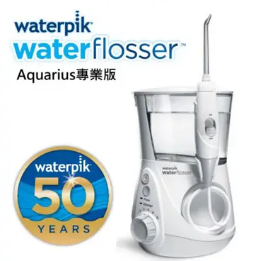 【美國Waterpik】水瓶座專業沖牙機 原廠公司貨 二年保固 WP-660C