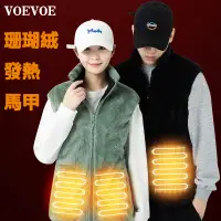 在飛比找蝦皮購物優惠-VOEVOE情侶智能發熱背心 珊瑚絨背心 秋冬保暖背心 US