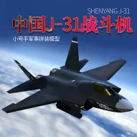 在飛比找樂天市場購物網優惠-拼裝模型 飛機模型 戰機玩具 航空模型 軍事模型 小號手拼裝