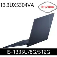 在飛比找蝦皮購物優惠-【ASUS 華碩】ZenBook UX5304VA(i5-1