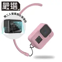 在飛比找PChome24h購物優惠-嚴選 GoPro HERO8 BLACK 矽膠掛繩保護套+2