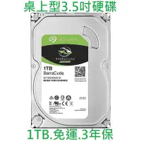 在飛比找Yahoo!奇摩拍賣優惠-全新 Seagate 1TB 免運 三年保固 ST1000D