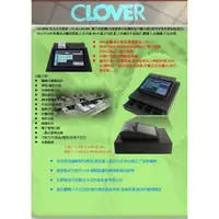 在飛比找蝦皮購物優惠-全新上市CLOVER TLC 8800電子發票收銀機 二聯式