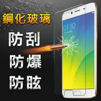 在飛比找momo購物網優惠-【YANG YI】揚邑 OPPO R9s Plus 9H鋼化