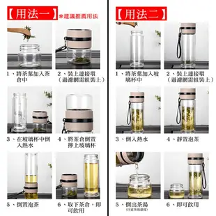 茶水分離泡茶杯【現貨】【來雪拼】交換禮物 泡茶組 玻璃茶杯 泡茶杯 下午茶 冷泡茶