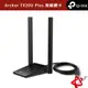 TP-Link Archer TX20U Plus AX1800 wifi6網卡 雙天線高增益雙頻 USB網卡 無線網卡