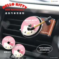 在飛比找ETMall東森購物網優惠-GARMMA Hello Kitty 造型汽車芳香劑 唱片款