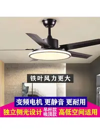 在飛比找樂天市場購物網優惠-DC變頻北歐超薄電風扇 燈客廳餐廳低樓層吊扇 帶燈臥室吸頂1