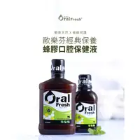 在飛比找蝦皮購物優惠-【樂森藥局】『緩解牙周不適』Oral Fresh 歐樂芬 天