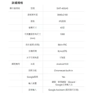 台灣三洋43吋4K聯網液晶顯示器/電視 SMT-43GA5~含運不含拆箱定位