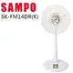 SAMPO 聲寶 14吋遙控型DC節能扇 SK-FM14DR(K) [A級福利品‧數量有限]