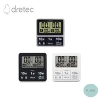 在飛比找蝦皮購物優惠-《有。餐具》日本 dretec 雙計時器 雙重計時器 薄型定