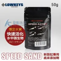 在飛比找Yahoo!奇摩拍賣優惠-【AC草影】日本 LOWKEYS 黑土改良劑（50g）【一包