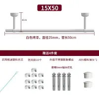 在飛比找樂天市場購物網優惠-頂裝晾衣桿 直桿型曬衣架 陽台晾衣桿 白色陽台晾衣桿頂裝涼衣