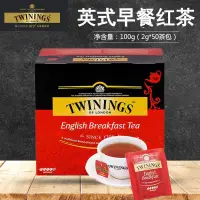 在飛比找蝦皮購物優惠-茶包 英國TWININGS川寧茶 50片英式早餐紅茶 進口茶