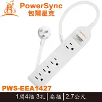 在飛比找PChome商店街優惠-【MR3C】含稅附發票 PowerSync 群加 PWS-E