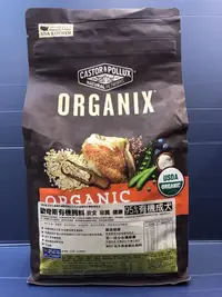 在飛比找Yahoo!奇摩拍賣優惠-🍁妤珈寵物店🍁 歐奇斯 ORGANIX《成犬 18 LB/包