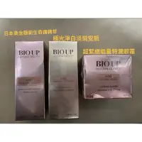 在飛比找蝦皮購物優惠-BIO UP東森自然美-奇蹟精萃/美白淡斑安瓶