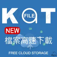 在飛比找蝦皮購物優惠-新 高級會員轉存高速下載 Katfile Uploadgig