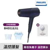 在飛比找屈臣氏網路商店優惠-PHILIPS 飛利浦BHD518沙龍級護髮負離子吹風機(送