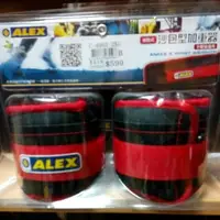 在飛比找蝦皮購物優惠-ALEX 沙包型加重器2kg