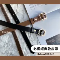 在飛比找蝦皮購物優惠-【現貨】皮帶女 腰帶 真皮皮帶 韓國皮帶 2公分皮帶 細版真