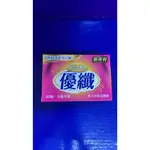 倍力纖GRACILE 優纖NEW PLUS 3A+ 膠囊40粒/盒裝 全素 一天兩粒啟動代謝