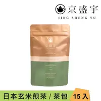 在飛比找momo購物網優惠-【京盛宇】日本玄米煎茶-15入原葉袋茶茶包(玄米茶/日本茶葉