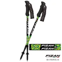 在飛比找PChome24h購物優惠-義大利 FIZAN 超輕四節式健行登山杖2入特惠組 綠迷彩
