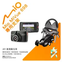 在飛比找蝦皮購物優惠-Mio MiVue 698 698D 行車記錄器專用後視鏡支