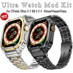 不銹鋼錶帶+錶殼改裝套件金屬錶帶兼容 APPLE WATCH ULTRA 49MM 8 7 41MM 45MM IWAT