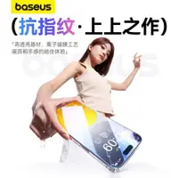 在飛比找ETMall東森購物網優惠-BASEUS適用iphone15 pro max Tempe