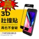 魔力強【rhinoshield 犀牛盾 3D壯撞貼】Apple iPhone 7 Plus 5.5吋 高清 滿版 保護貼 原裝正品