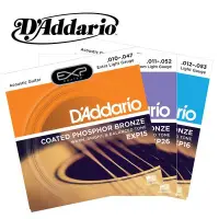 在飛比找Yahoo!奇摩拍賣優惠-小叮噹的店- 吉他弦 美國D'addario EXP15 /