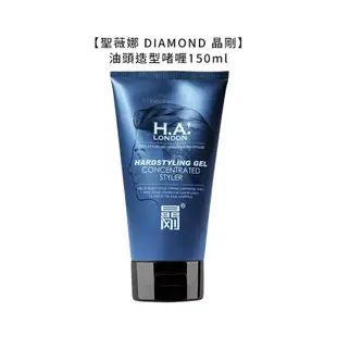 聖薇娜 DIAMOND 晶剛 油頭造型啫喱 油頭膠 晶剛啫喱膏 150ml 男士 油頭 髮膠 髮油【堤緹美妍】