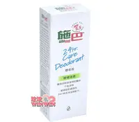 在飛比找樂天市場購物網優惠-sebamed 施巴PH5.5體香露檸檬清香75ml， 施巴