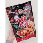 🐢萬萬🐢四川麻辣椒麻花生❤️麻辣花生126G(14G*9包）2022.04