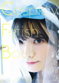 在飛比找Readmoo電子書優惠-Cosplay Fetish Book 宮下玲奈