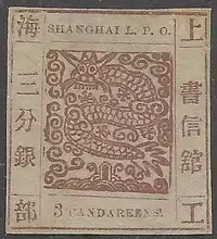 在飛比找Yahoo奇摩拍賣-7-11運費0元優惠優惠-清代上海工部大龍郵票3分一枚