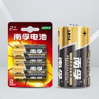 在飛比找露天拍賣優惠-訂單滿199出貨 南孚2號電池R14中二號C型搖椅適用於費雪