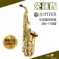 在飛比找蝦皮購物優惠-【功學社】JUPITER  JAS-1100Q 免運 jas