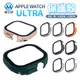 Apple Watch Ultra 一體殼+玻璃膜 49mm 玻璃貼 保護殼 一體式 手表殼 手錶殼 (6.2折)